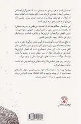 کجا فرود بیاییم (جستاری در اقلیم شناسی سیاسی)